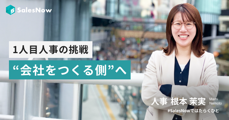 大手での安定より、自分が